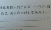 用时而时而造句