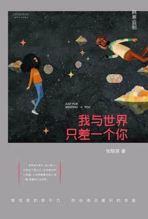 我只是你的一句话