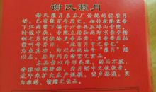 中秋祝福语藏头诗