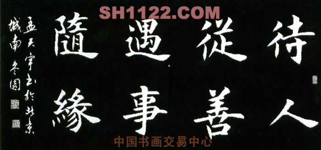 座右铭青年