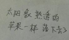 太阳落山了比喻句