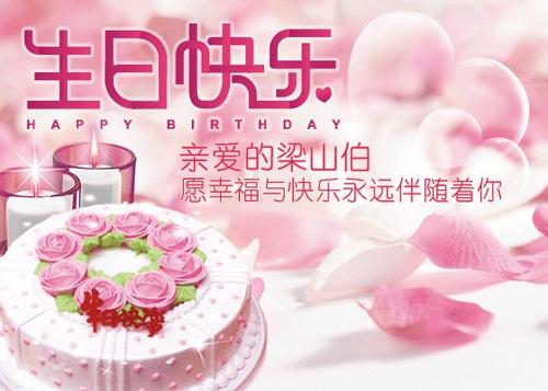 40岁生日祝福