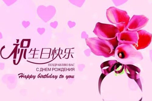 生日祝福的诗句