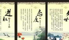 勤学修身类似的格言