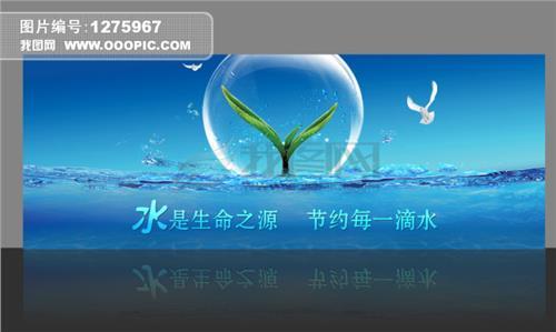 关于节水的谚语