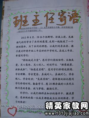 大学毕业致辞