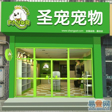 宠物店口号