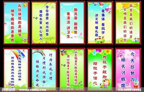 8个字符的企业口号