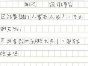 甜言蜜语