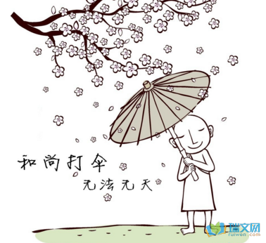 火箭去天堂
