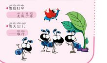 小学简单歇后语