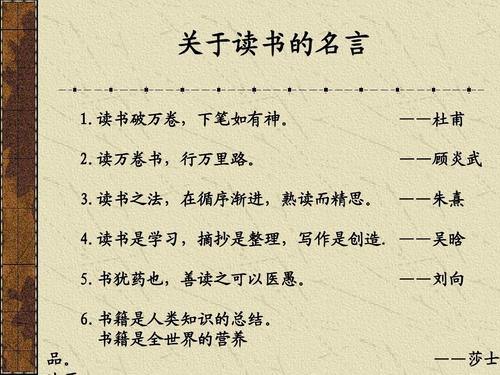 爱的座右铭