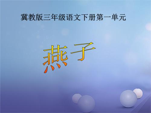 燕子看起来像什么比喻