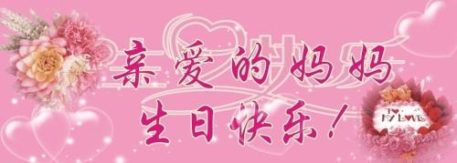 生日祝词