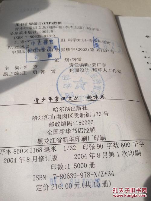 谢厚yu踩楼梯