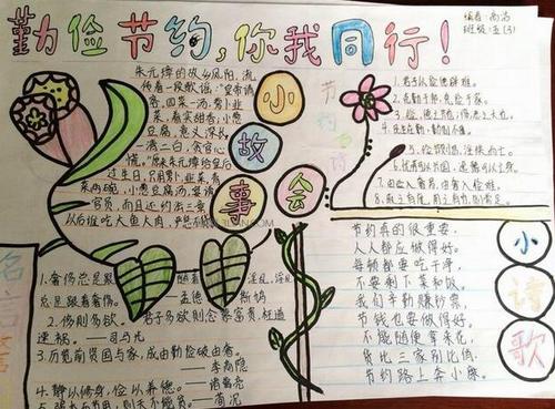 关于勤奋与节俭的谚语集