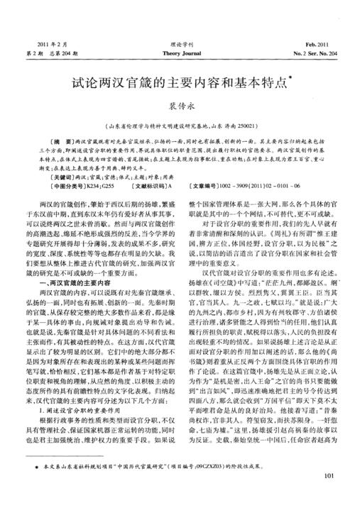箴言