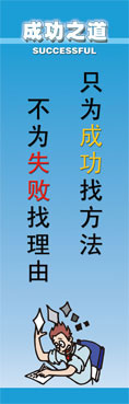 成功口号