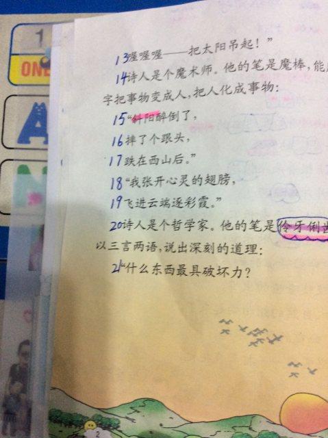 描述草的比喻句