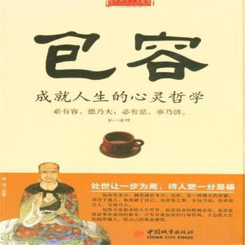 宽容的句子