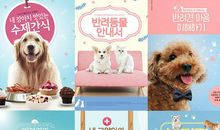 宠物店宣传口号