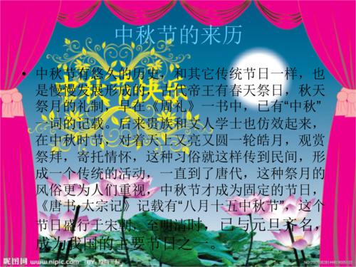 中秋节的英文祝福