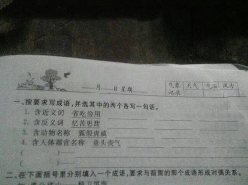 撒上一句话