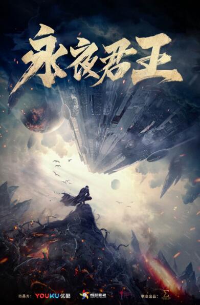 永业王经典句