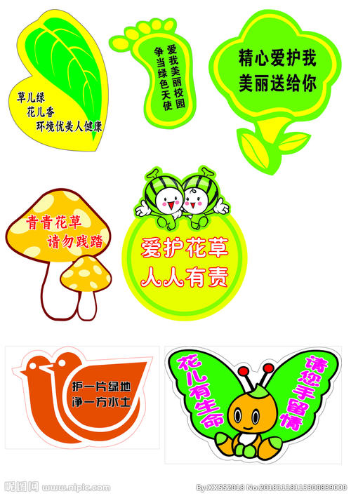 口号保护环境