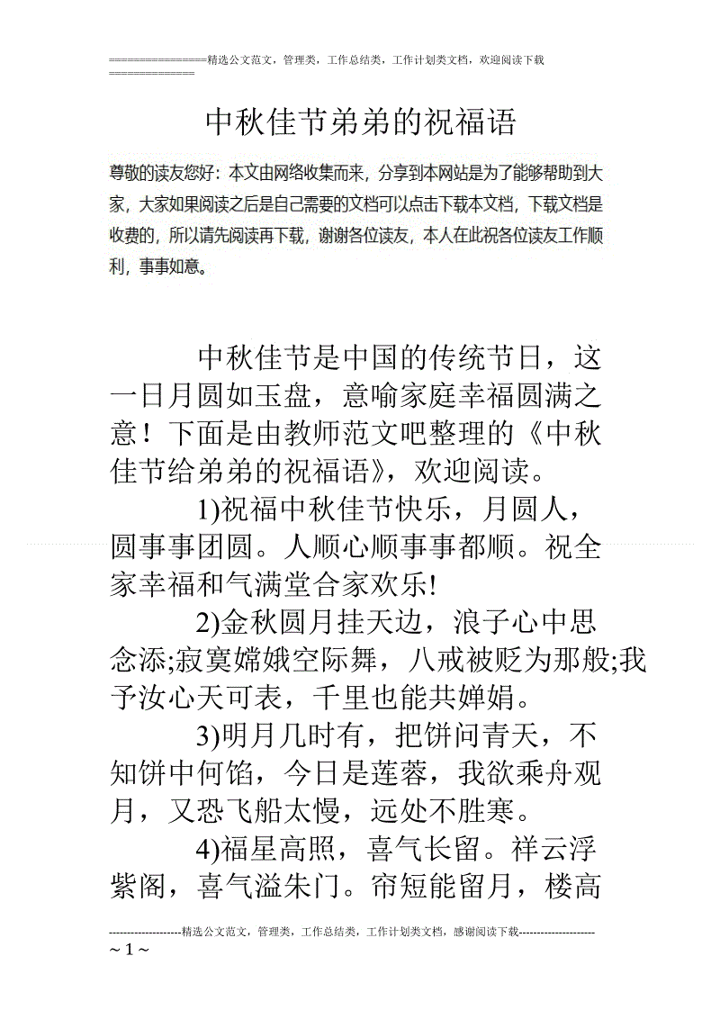 祝我兄弟