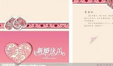 结婚结婚祝福语经典诗句