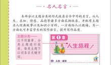 二年级名言谚语大全