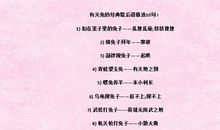 跟鹰有关的英语谚语