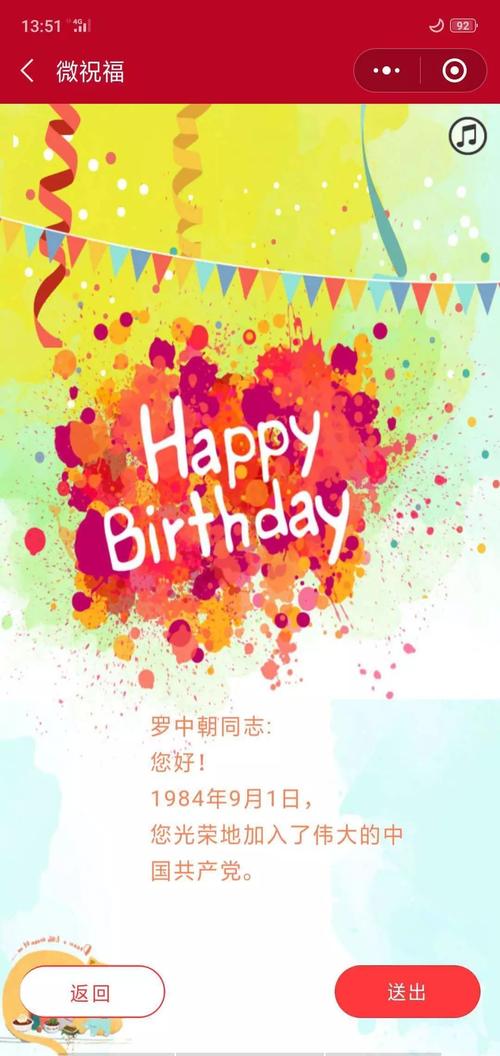 亲密的祝福