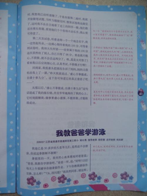 我的座右铭