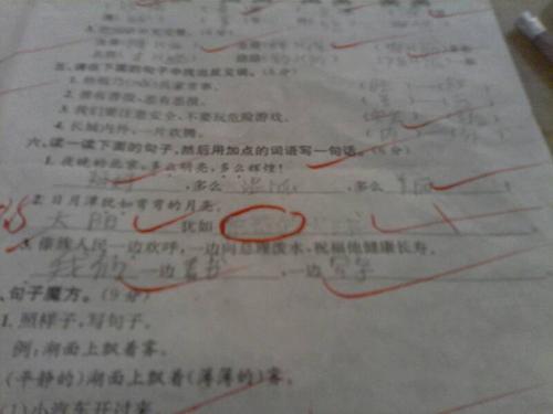 就像一个句子