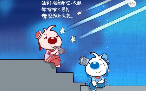2020年搞笑语录