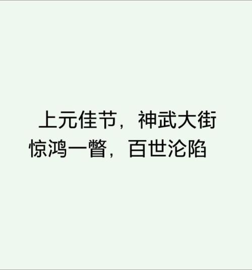 经典句子在天上官员的祝福中