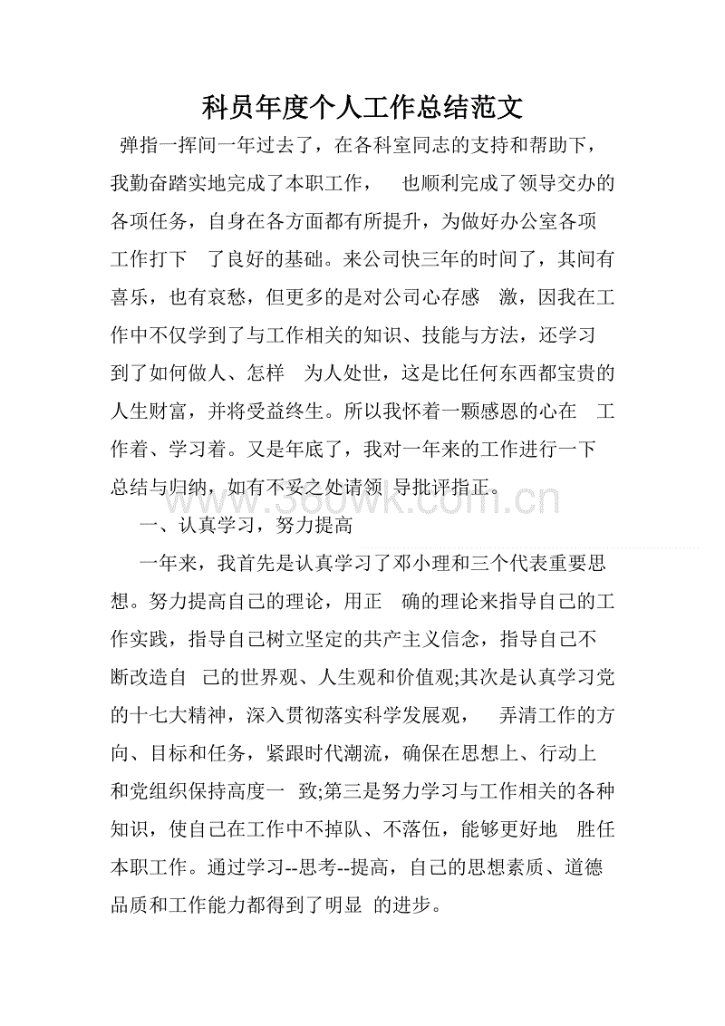 关于诚信的寓言