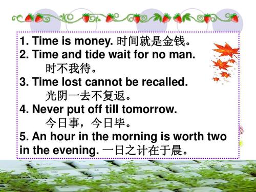 阅读英语谚语
