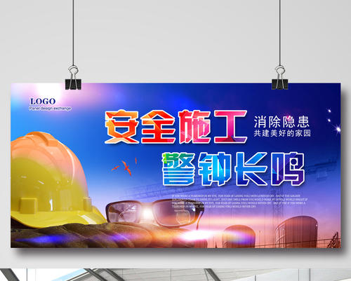 工程口号