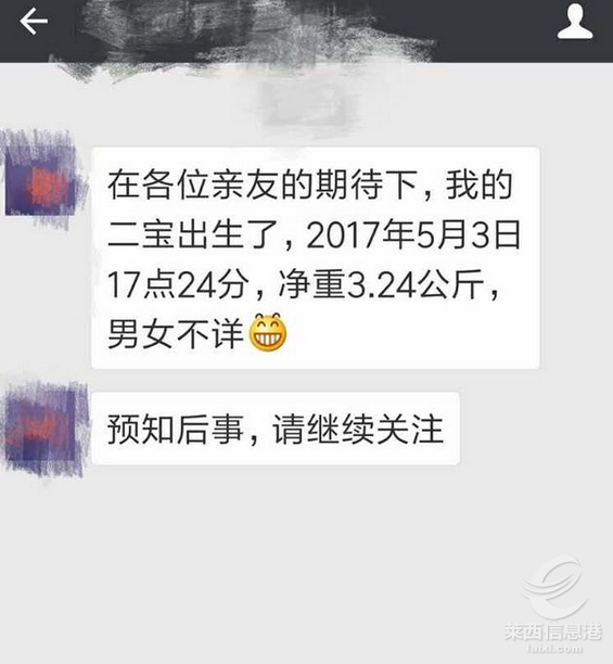 婴儿出生公告消息