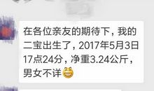 小孩出生报喜短信