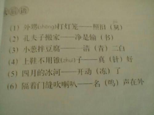 冰棍的寓言