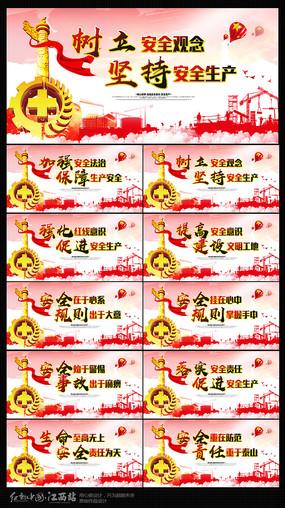 2018年最新安全口号