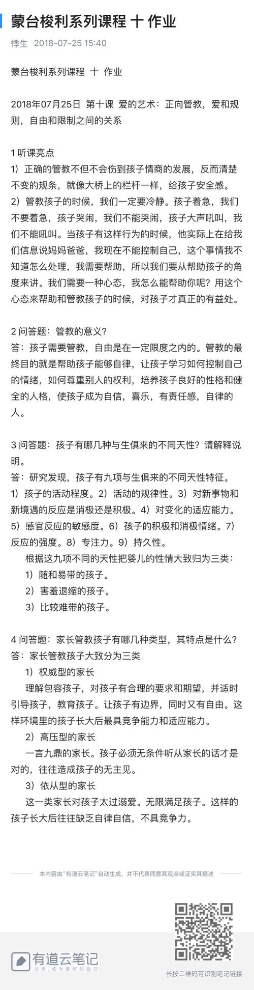 毕业演讲
