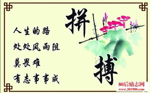 留守儿童的座右铭