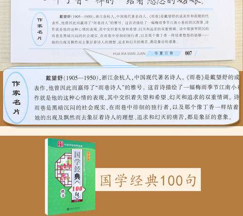 经典谚语