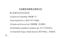 关于衣服的谚语英语