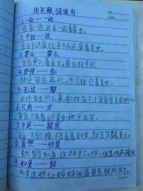 一句话担心